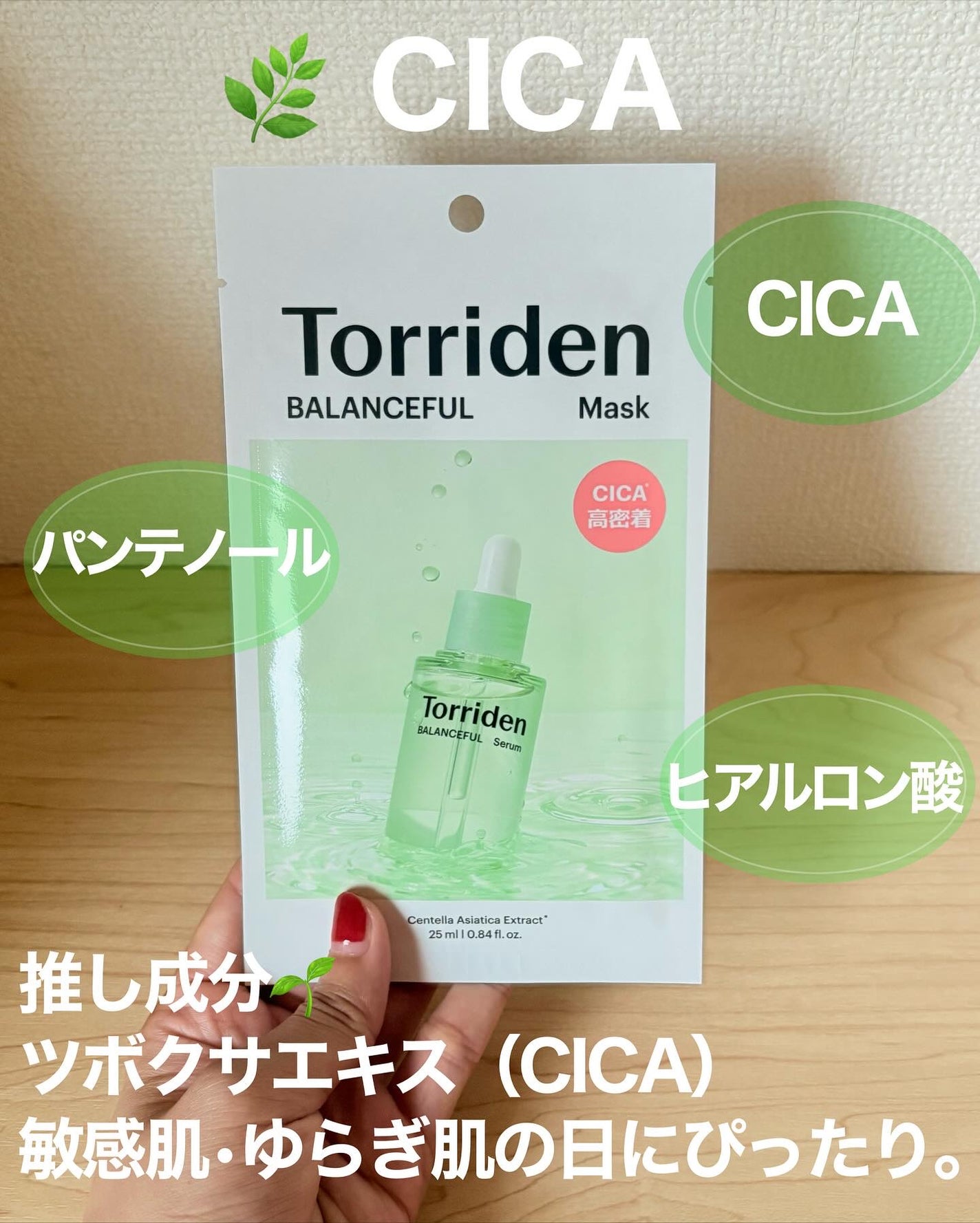 トリデン ダイブインマスクパック/Torriden/シートマスク・パックを使ったクチコミ(6枚目)