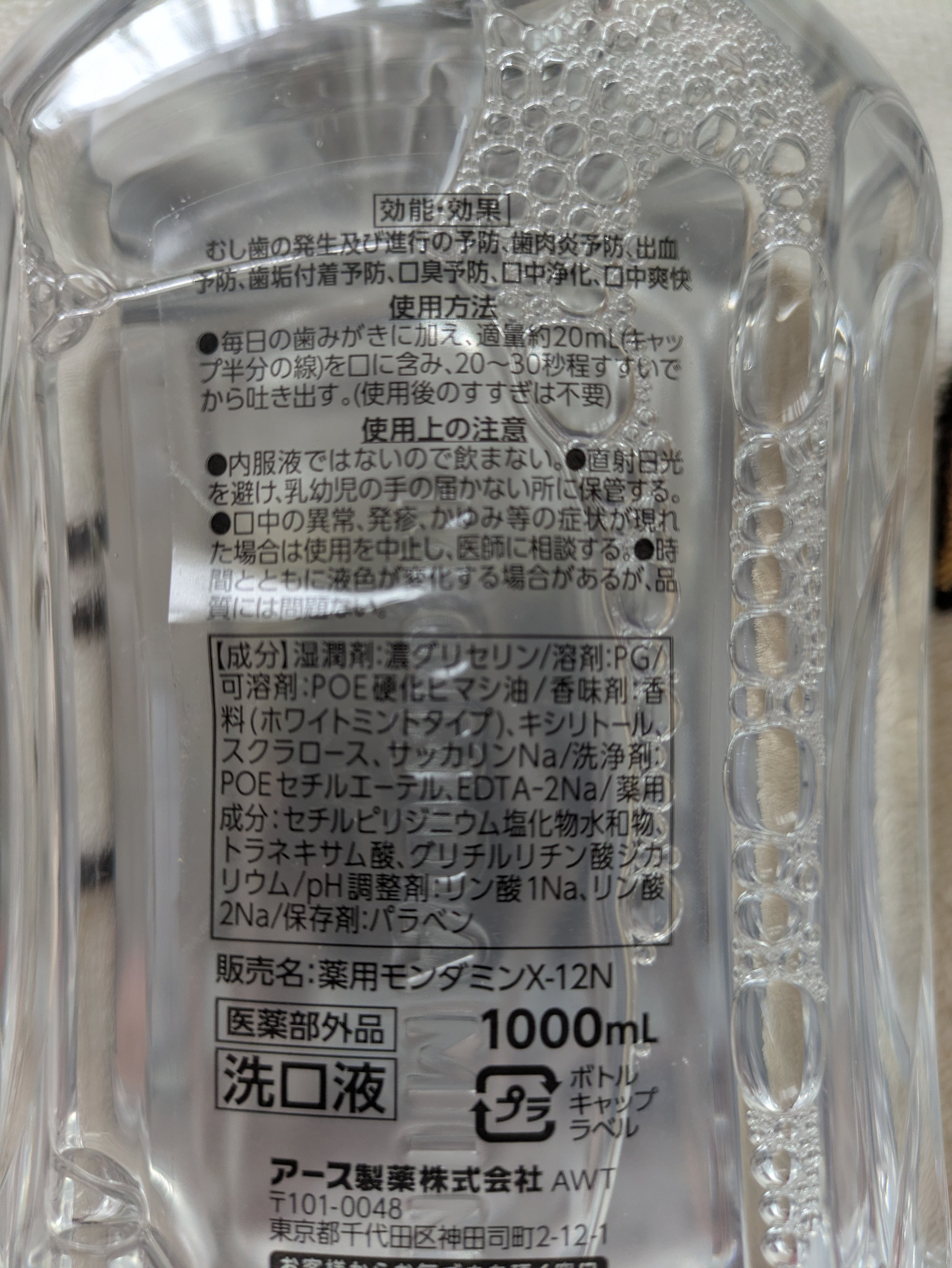 を使ったクチコミ（3枚目）