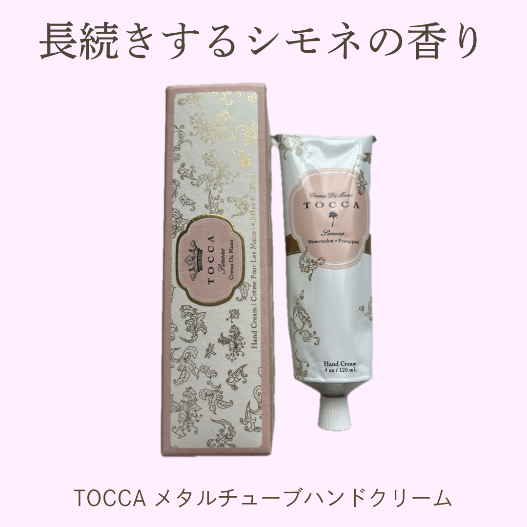 ハンドクリーム/TOCCA/ハンドクリームを使ったクチコミ（1枚目）