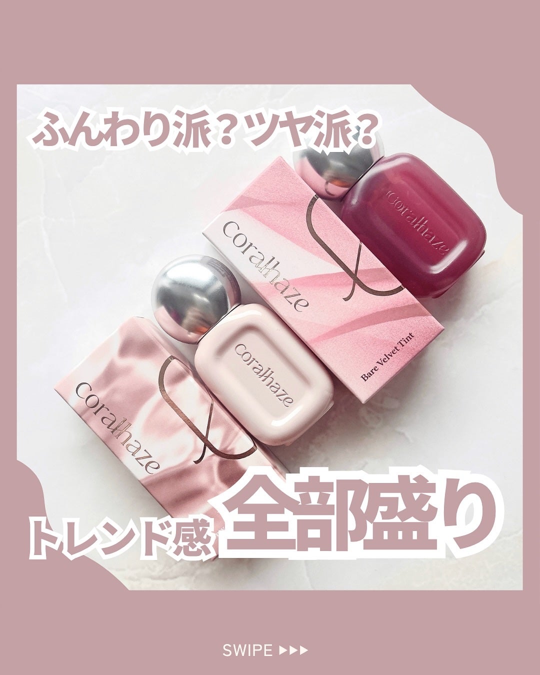 デュー ドロップ ティント/Coralhaze/リップティントを使ったクチコミ(1枚目)