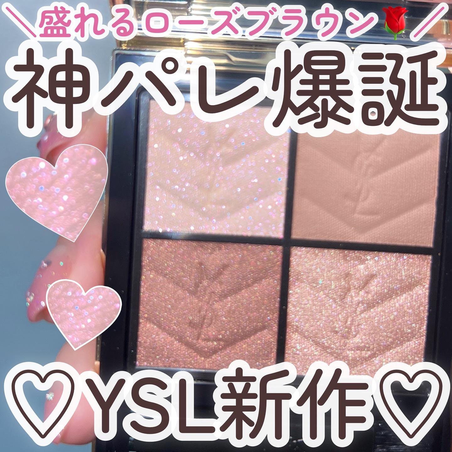 クチュール ミニ クラッチ/YVES SAINT LAURENT BEAUTE/アイシャドウパレットを使ったクチコミ（1枚目）