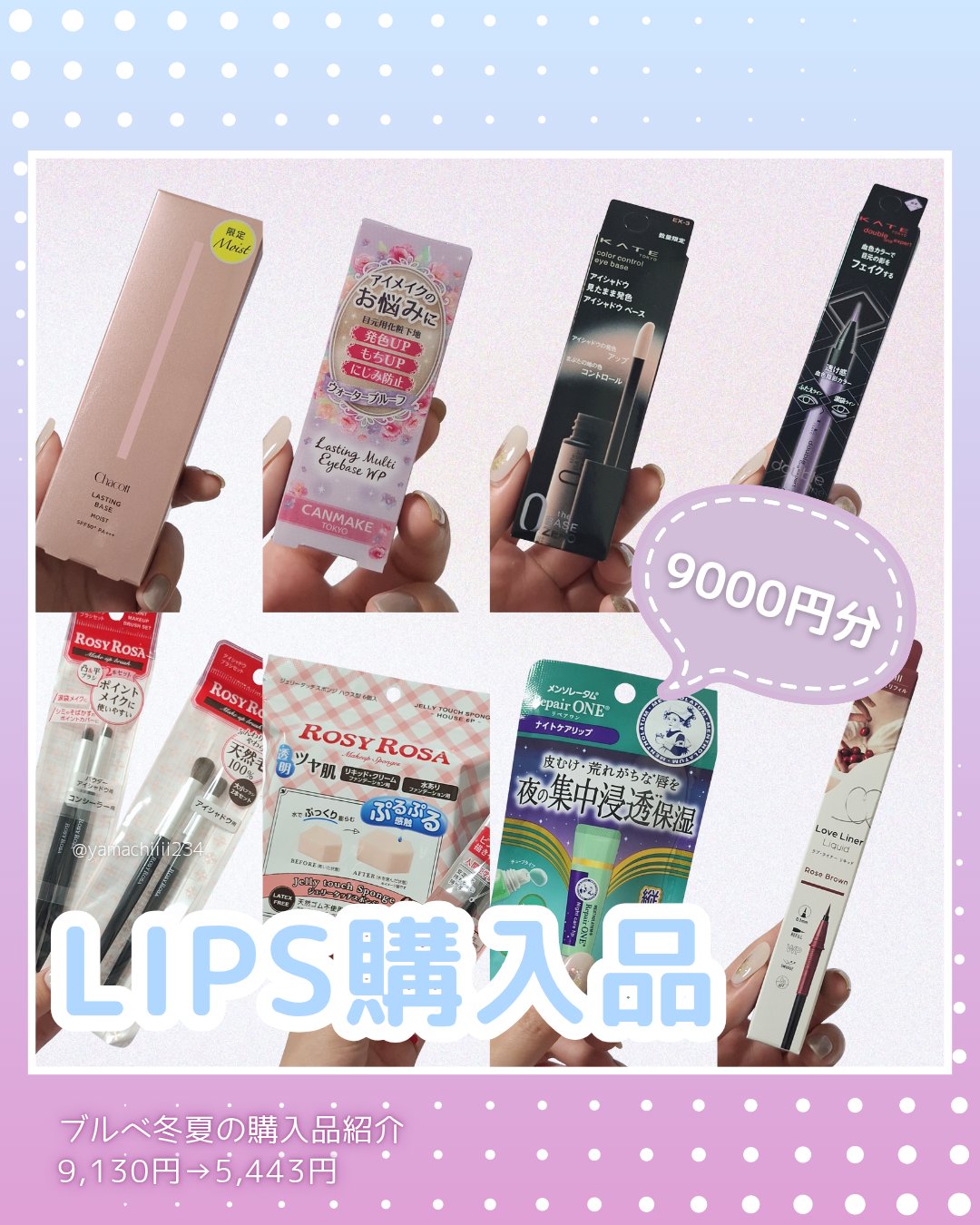 ラスティングマルチアイベース WP/キャンメイク/アイシャドウベースを使ったクチコミ（1枚目）