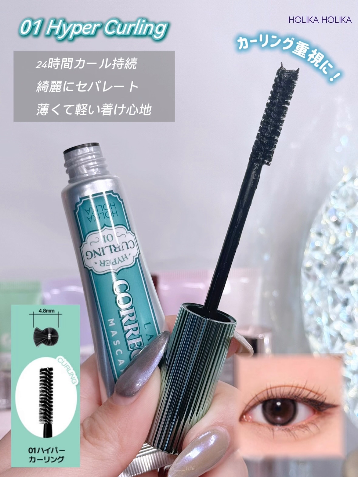 ホリカホリカ ラッシュコレクティングマスカラ/HOLIKA HOLIKA/マスカラを使ったクチコミ（2枚目）