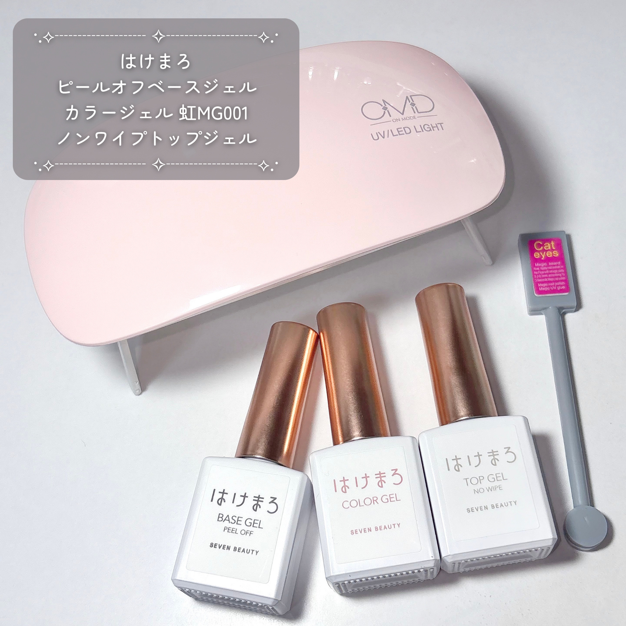 はけまろ [はけまろ] ピールオフベースジェルのクチコミ「セルフなのにサロン級💎

【 はけまろ 】
♡ ピールオフベースジェル
♡ カラージェル 虹M.....」（2枚目）