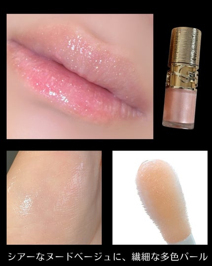 YSL ラブシャイン グロスプランパー/YVES SAINT LAURENT BEAUTE/リップグロスを使ったクチコミ(2枚目)