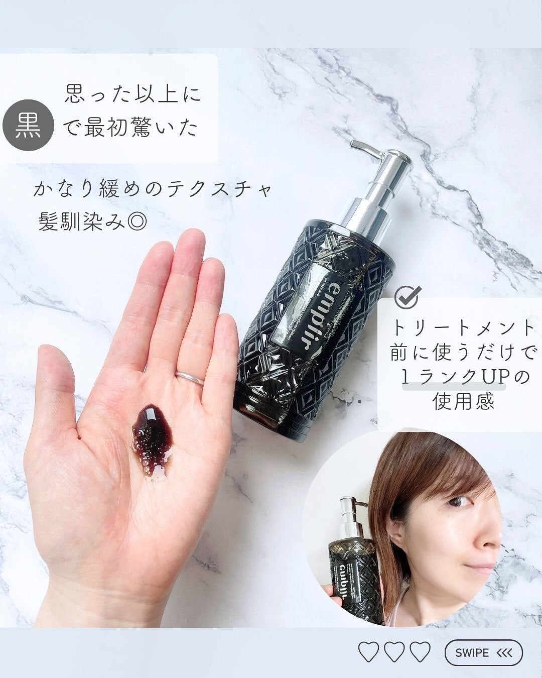 プレミアム ヘアエッセンス/emplir/ヘアマスク・ヘアパックを使ったクチコミ(2枚目)