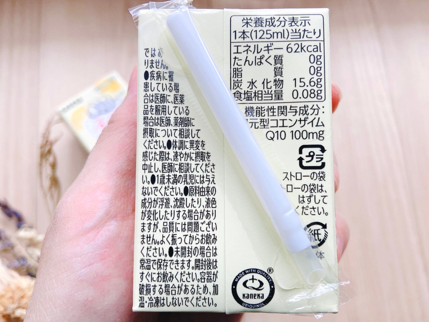 わたしのチカラQ10 ドリンクすこやかリズム/カネカ/美容ドリンクを使ったクチコミ(5枚目)