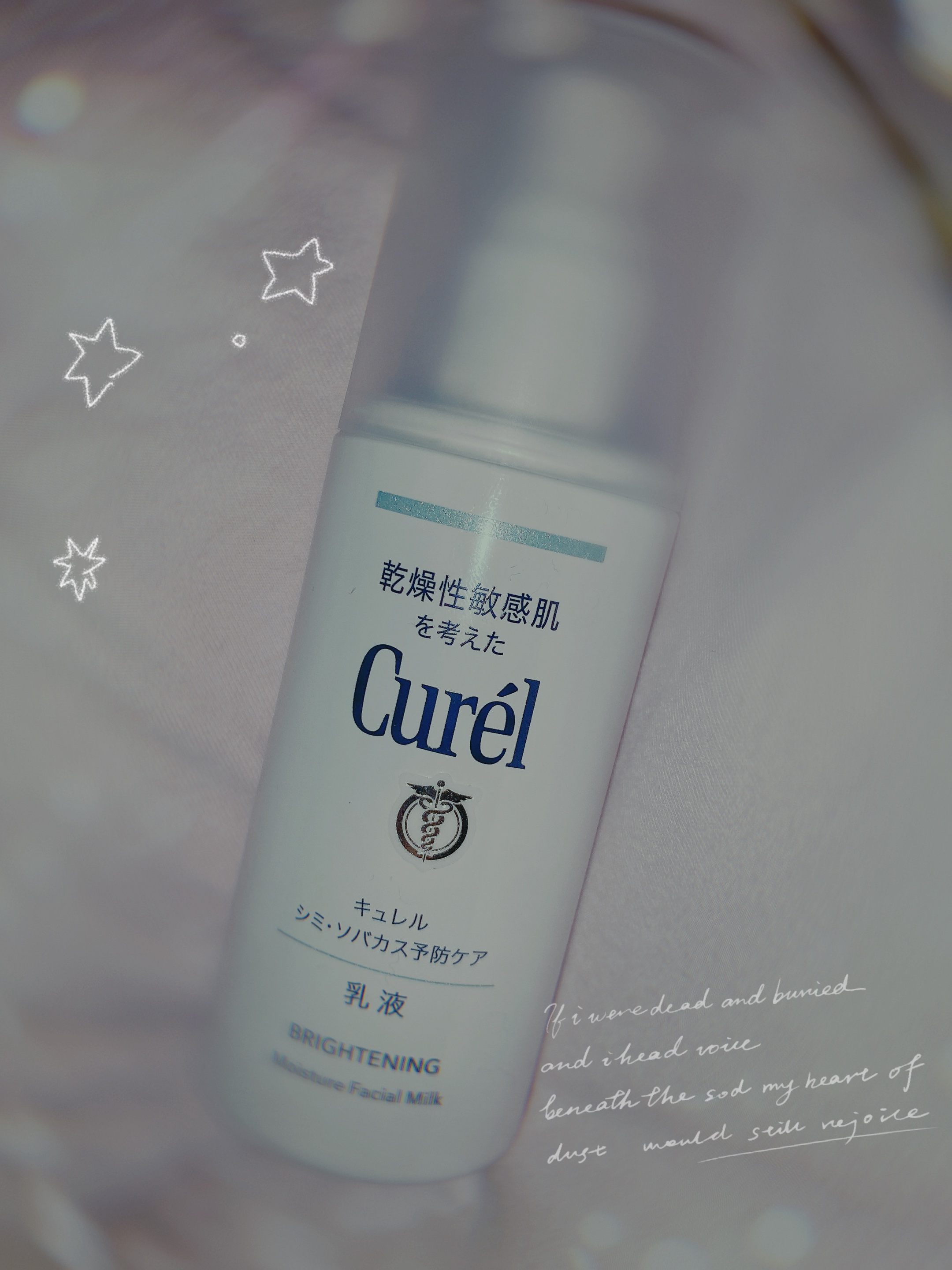 シミ・ソバカス予防ケア　乳液/キュレル/乳液を使ったクチコミ（1枚目）