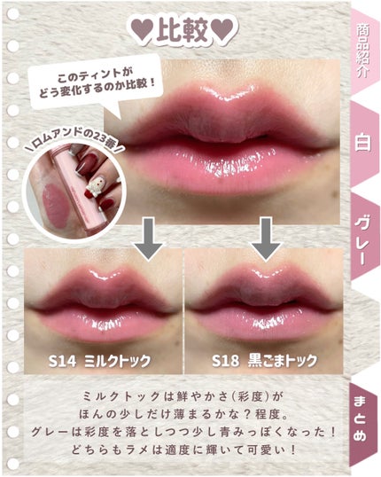 ザ ジューシーラスティングティント 23 ピーチピーチミー/rom&nd/リップティントの画像