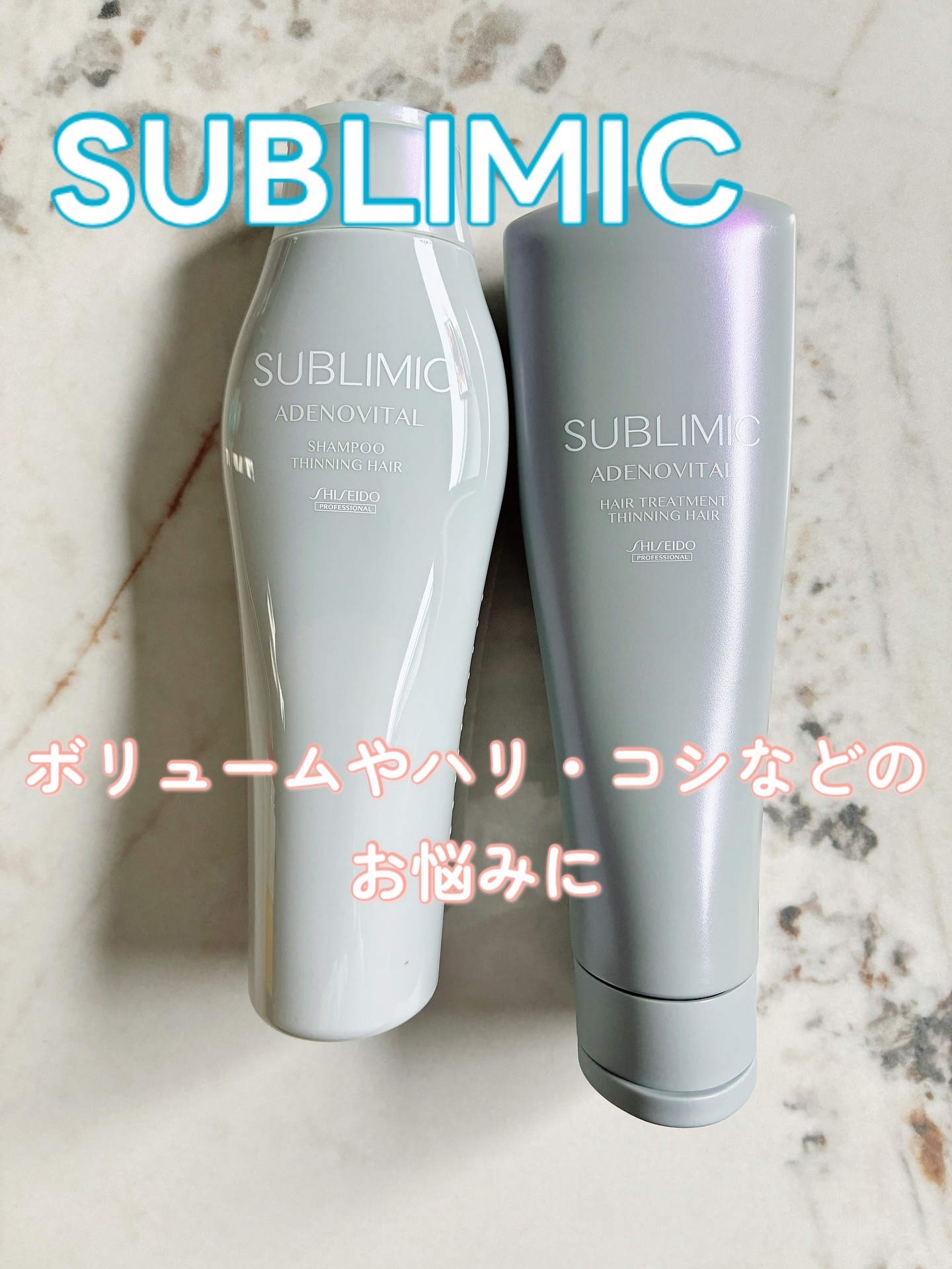 アデノバイタル ヘアトリートメント/サブリミック/洗い流すヘアトリートメントを使ったクチコミ（1枚目）