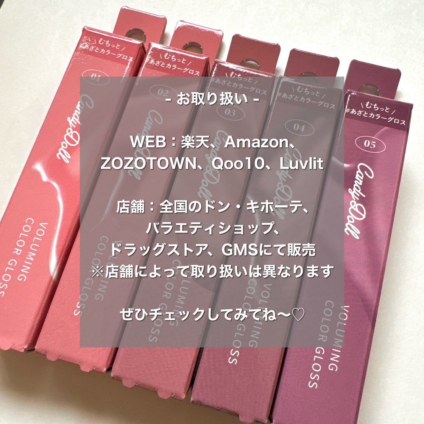 ボリューミングカラーグロス/CandyDoll/リップグロスを使ったクチコミ(10枚目)