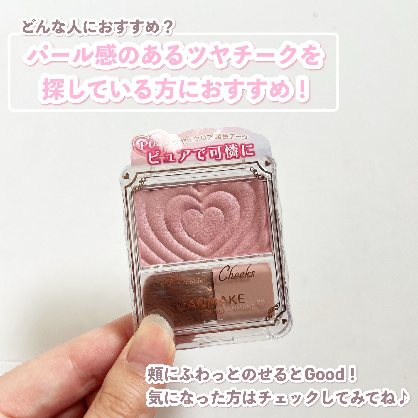 パウダーチークス/キャンメイク/パウダーチークを使ったクチコミ(5枚目)