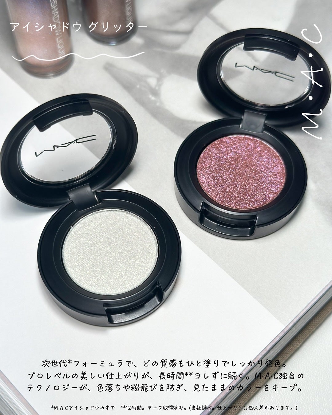 ダズルシャドウ リキッド アイシャドウ グリッター/M・A・C/リキッドアイシャドウを使ったクチコミ(7枚目)