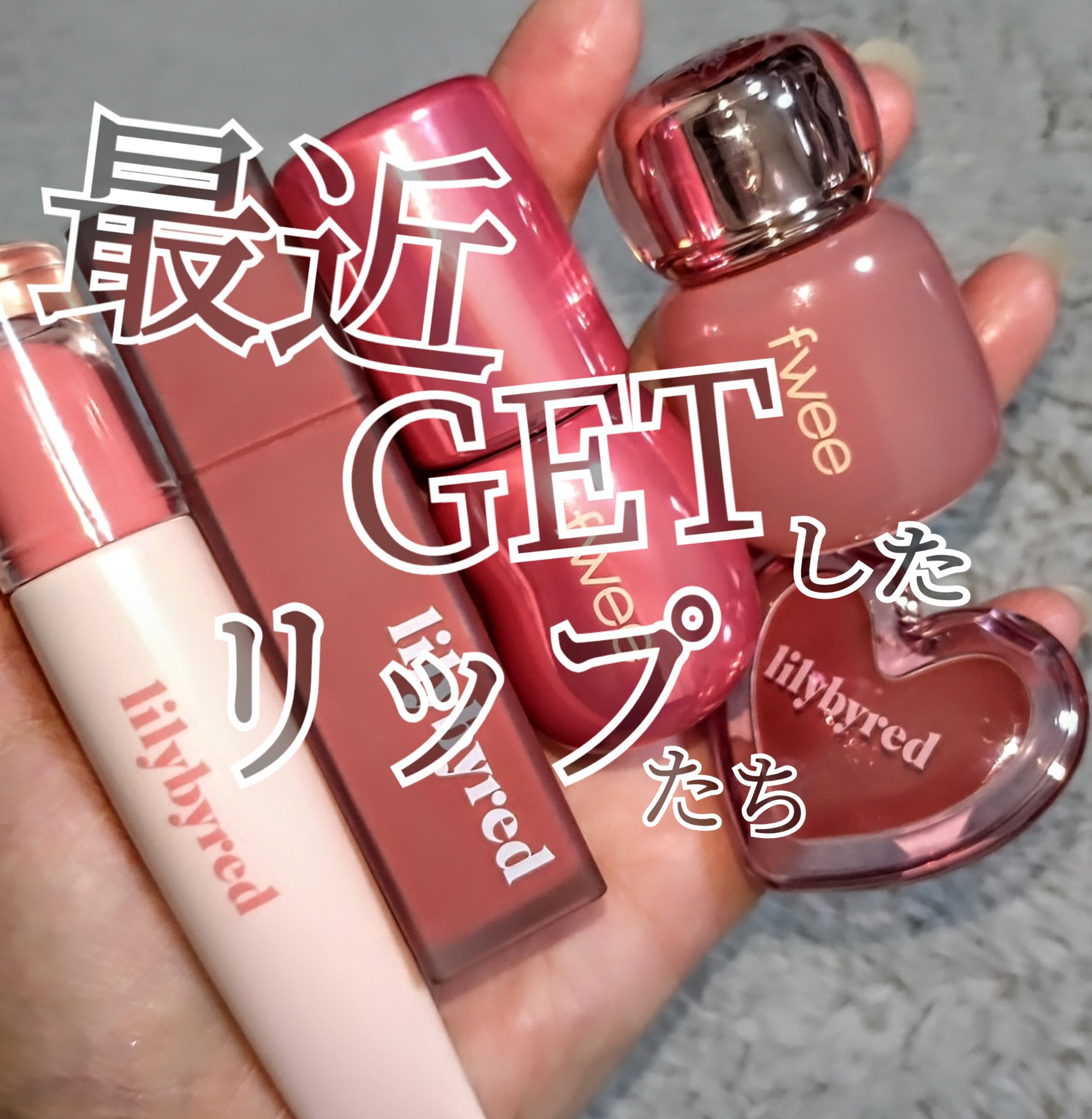 Tangle Jelly Balm #01 APRICOT JELLY BITE/lilybyred/口紅を使ったクチコミ（1枚目）