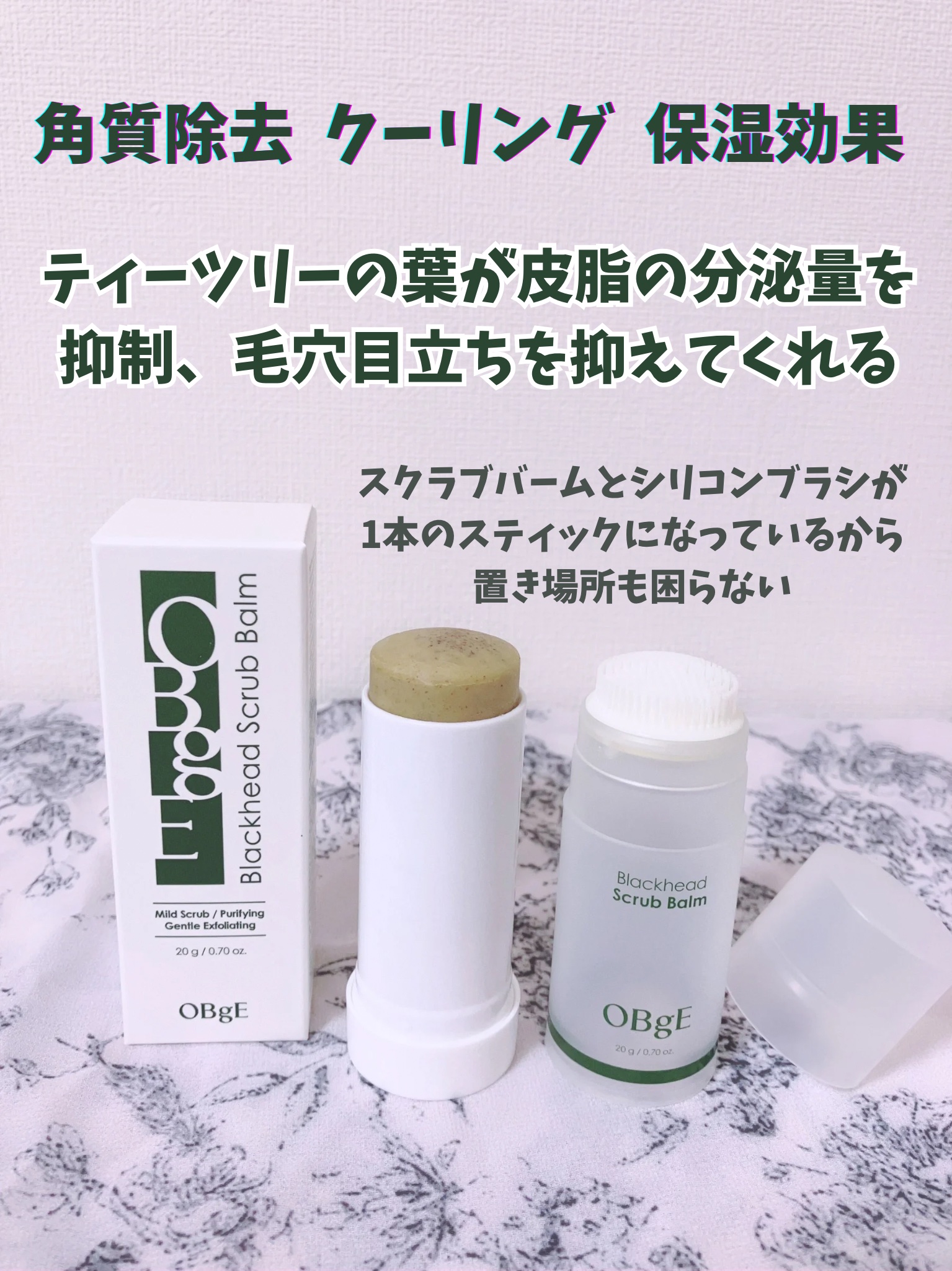 ブラックヘッドバームスクラブ/オブジェ/フェイスバームを使ったクチコミ（2枚目）