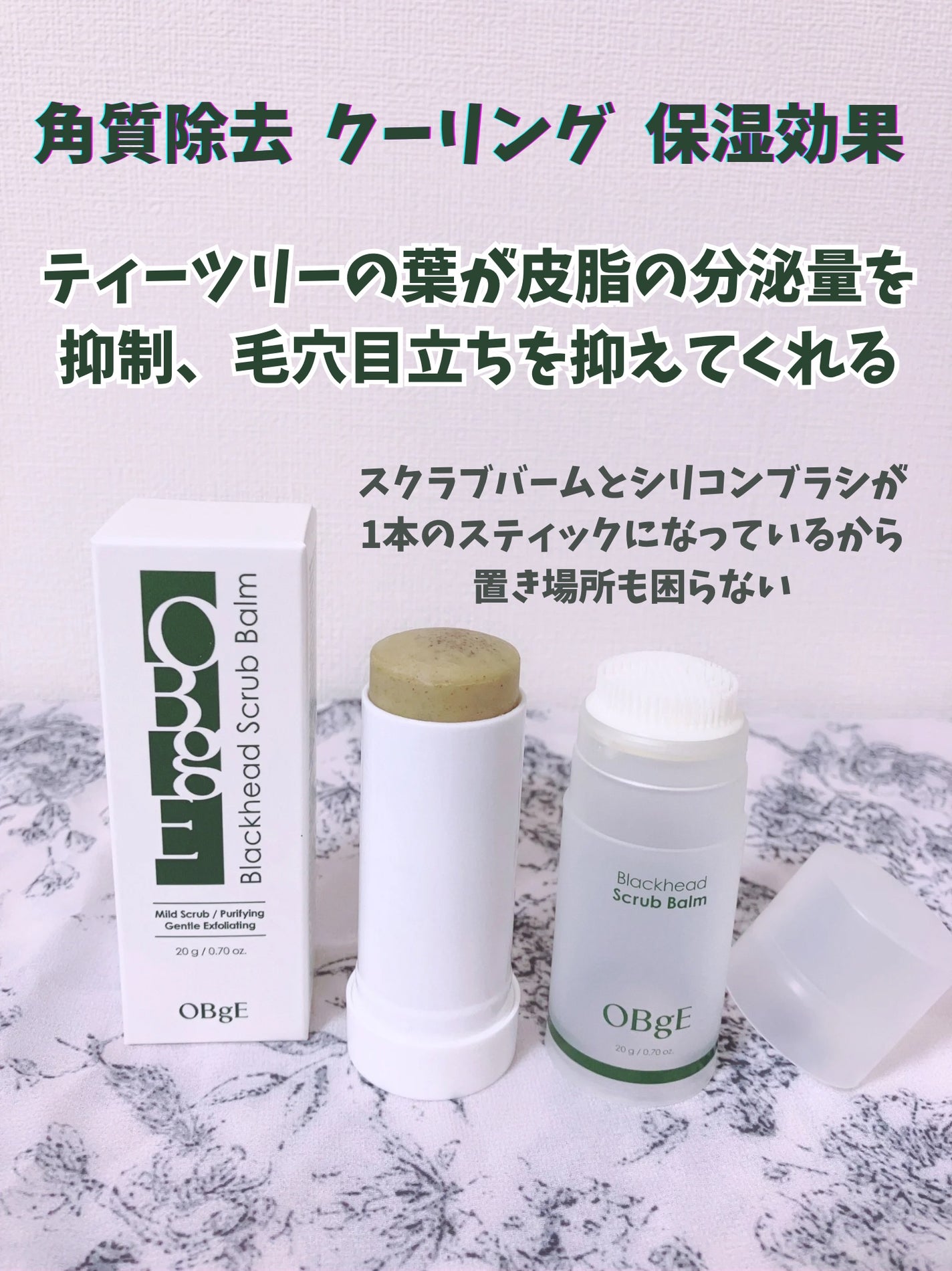 ブラックヘッドバームスクラブ/オブジェ/フェイスバームを使ったクチコミ(2枚目)