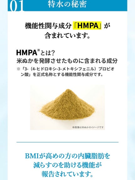 特水/サントリー/その他ドリンクを使ったクチコミ(2枚目)