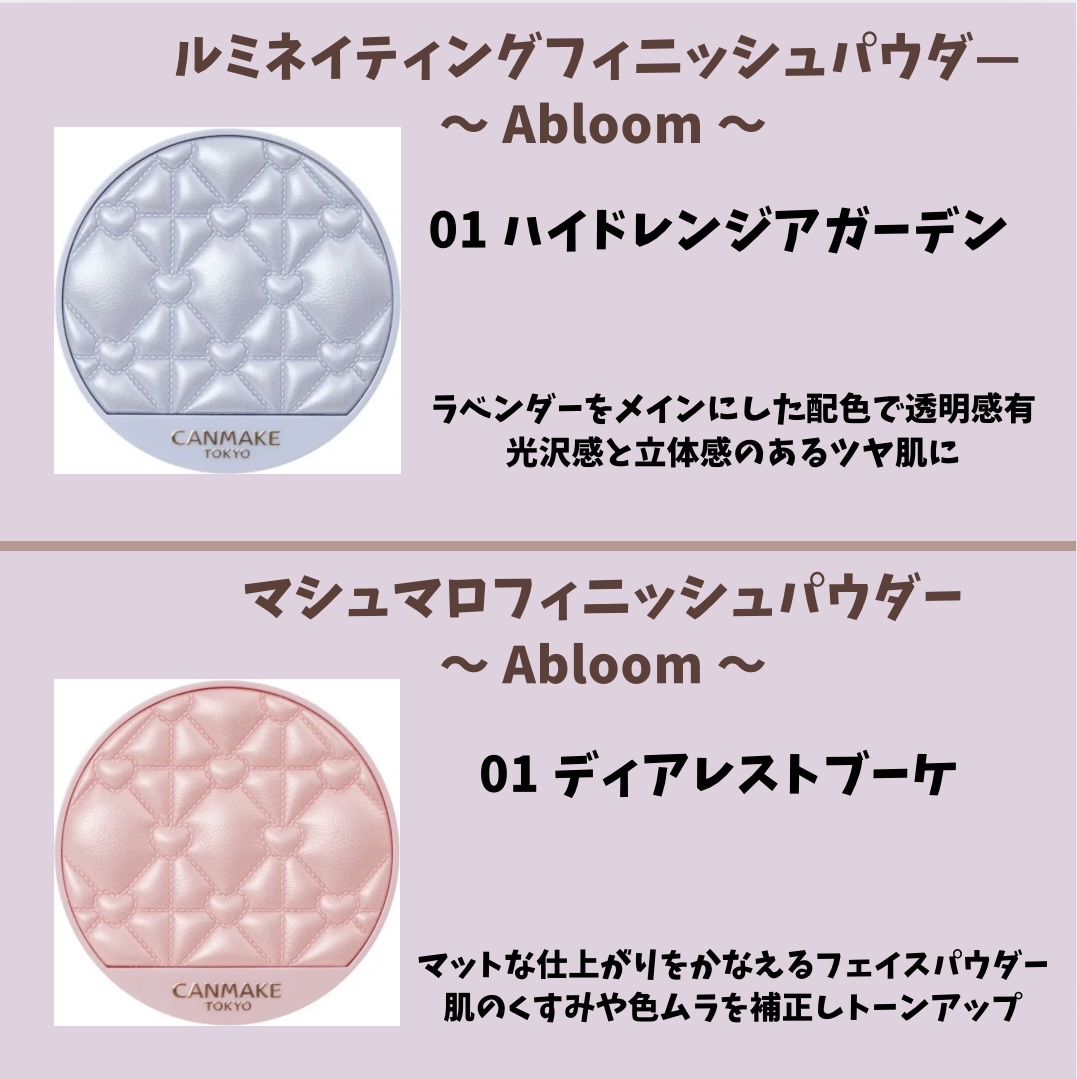 マシュマロフィニッシュパウダー　～Abloom～/キャンメイク/プレストパウダーを使ったクチコミ（2枚目）