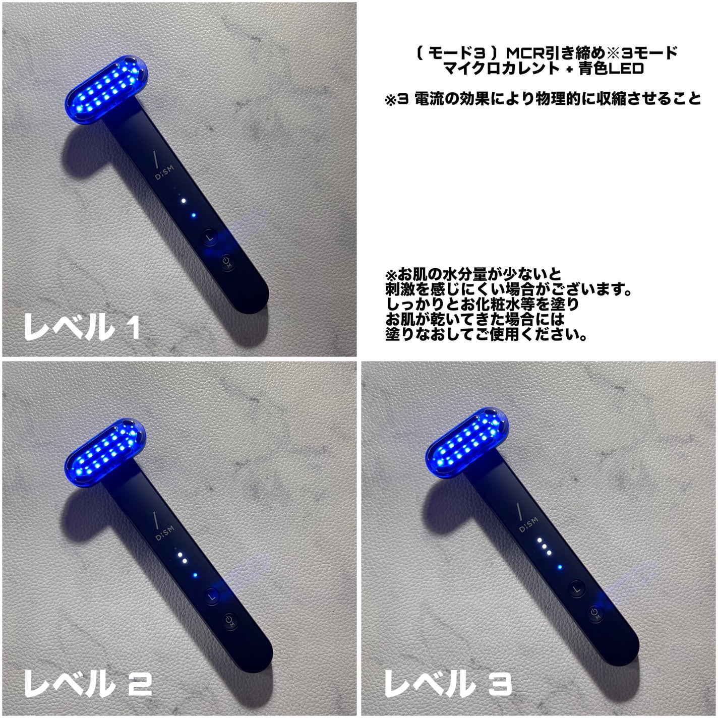 ディズム EMS EER メディスキンケアデバイス/DISM/美顔器・マッサージを使ったクチコミ(8枚目)