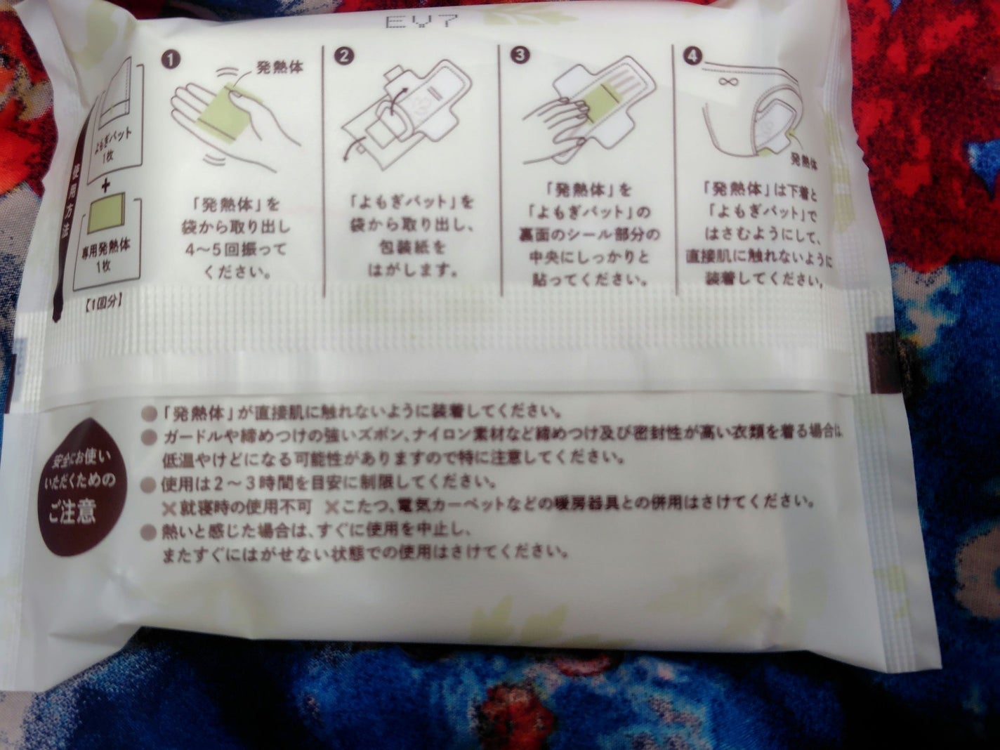 ウィズフェム よもぎ温座パットオーガニック/グラフィコ/その他を使ったクチコミ(4枚目)