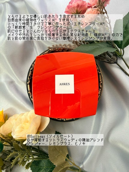 ローメルト クレンジングバーム クロ/アーレス/クレンジングバームを使ったクチコミ(4枚目)