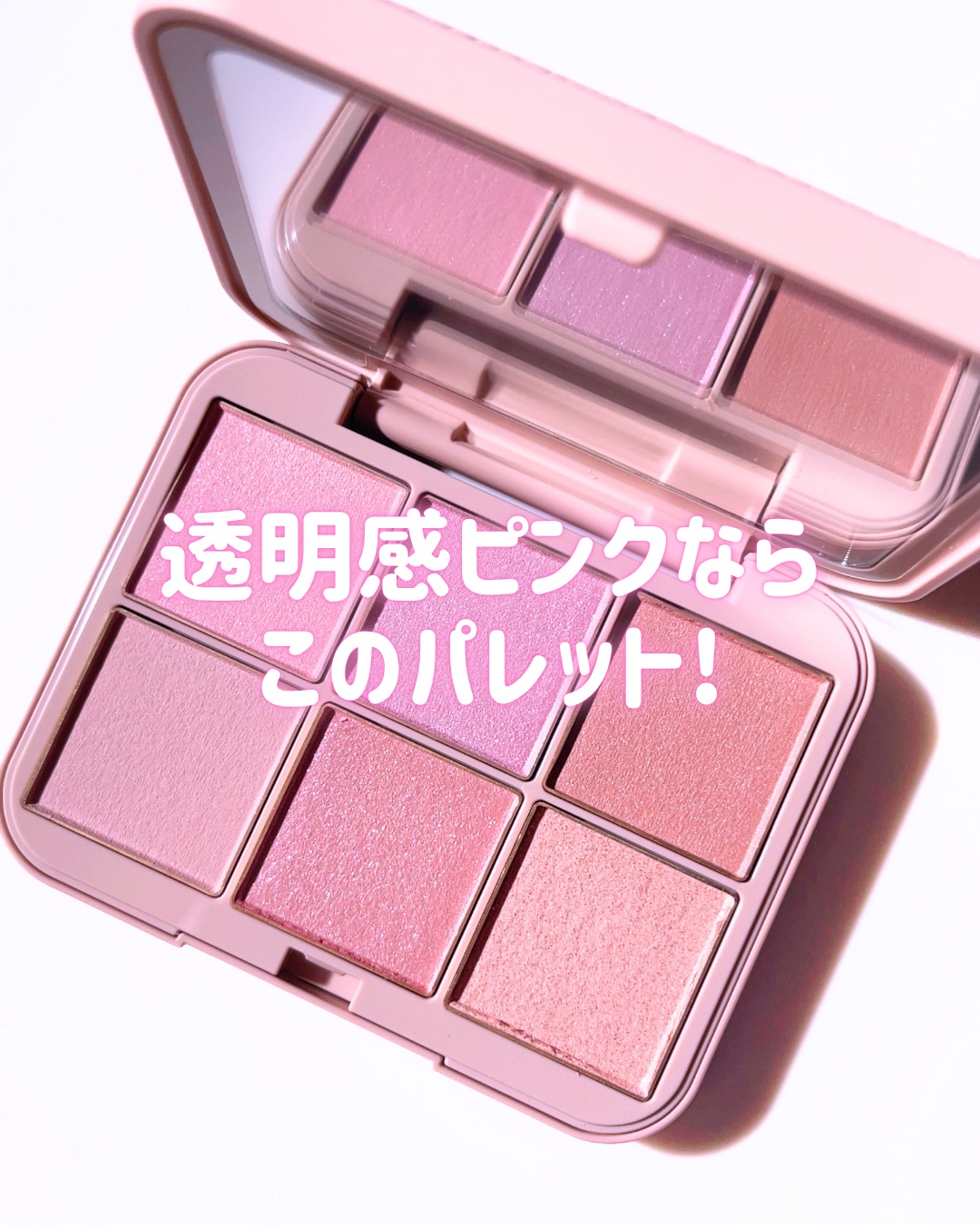 アイデザイナー n/SNIDEL BEAUTY/アイシャドウパレットを使ったクチコミ（1枚目）