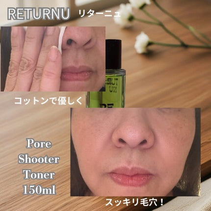 ポアシュータートナー/リターニュ/化粧水を使ったクチコミ(6枚目)