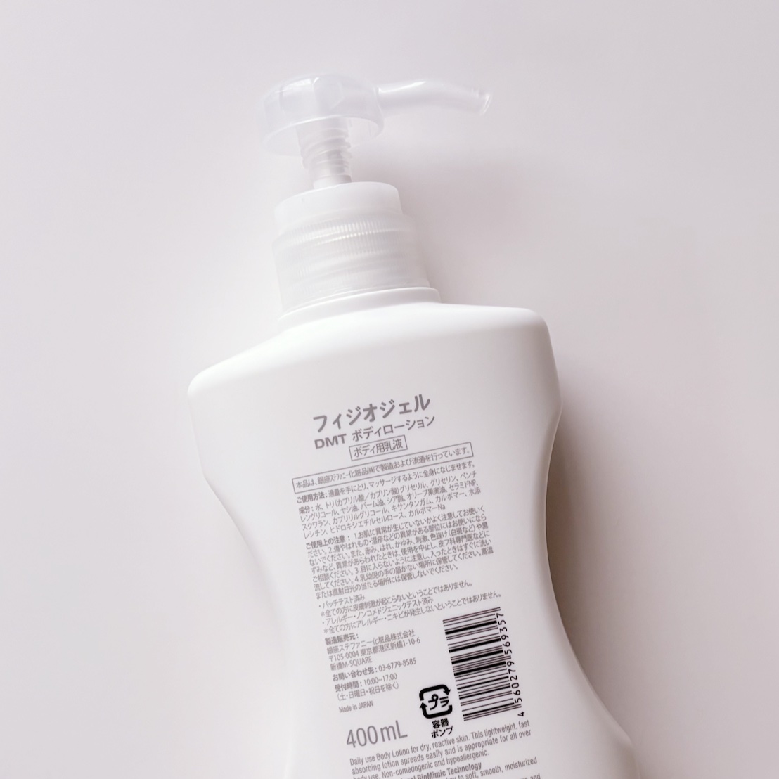 DMT ボディローション/PHYSIOGEL/ボディローションを使ったクチコミ（2枚目）