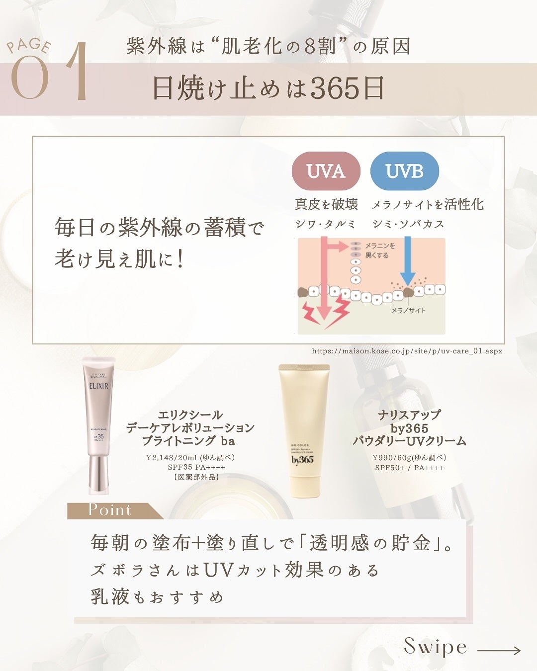 ゆん|元化粧品研究|ノーファンデ肌 on LIPS 「@yun.skincare_👈スキンケアで人生変えよう「美肌貯..」(3枚目)