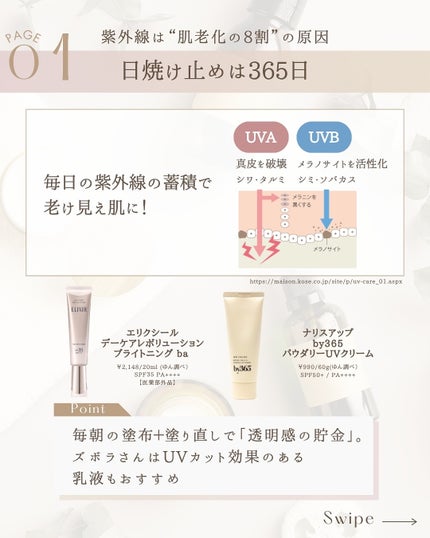 ゆん|元化粧品研究|ノーファンデ肌 on LIPS 「@yun.skincare_👈スキンケアで人生変えよう「美肌貯..」(3枚目)