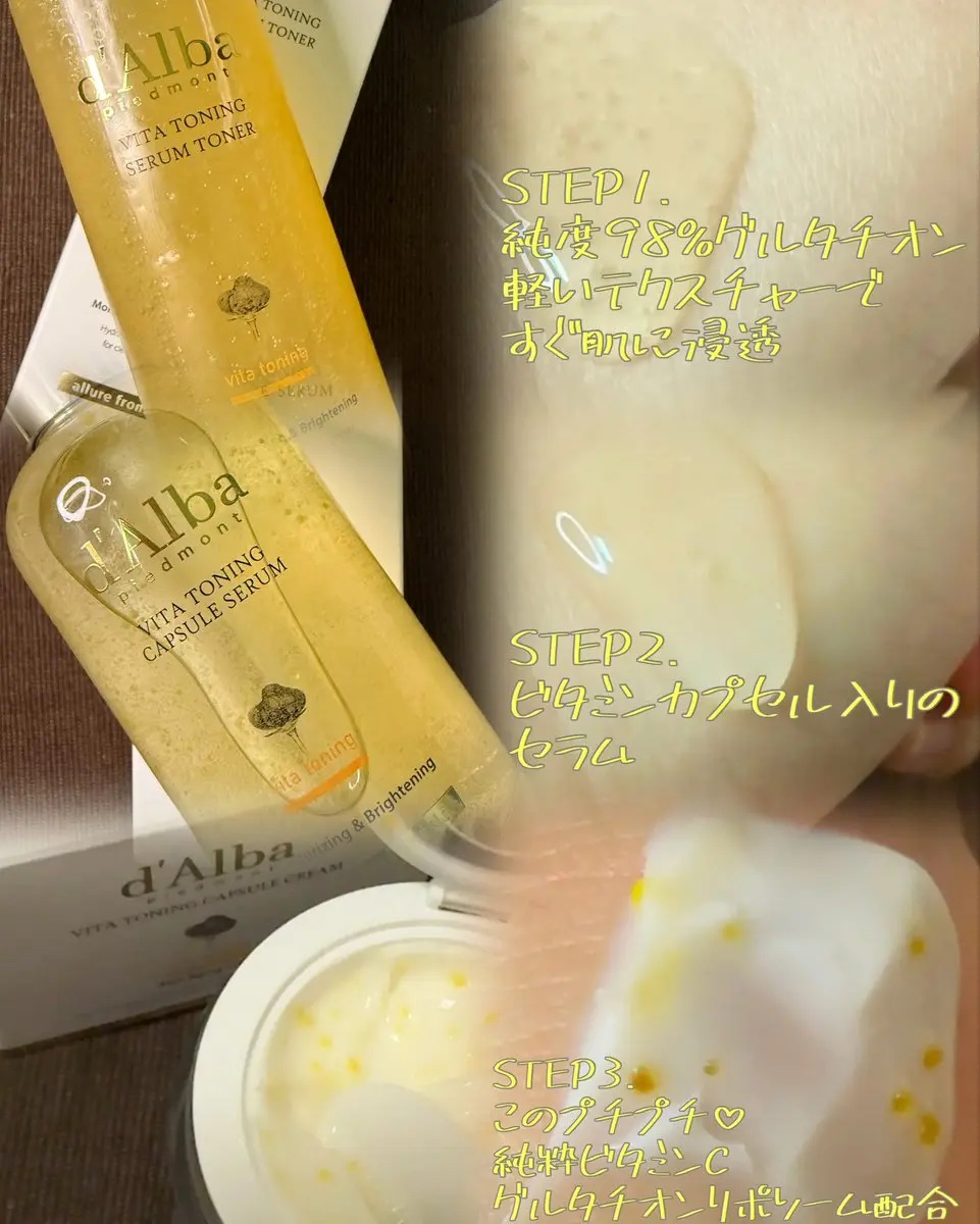 ビタトーニングセラムトナー/ダルバ/化粧水を使ったクチコミ（2枚目）