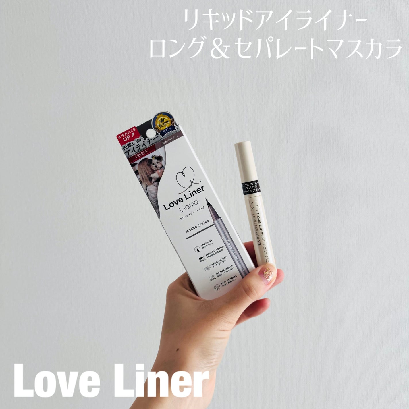 リキッドアイライナーR4/ラブ・ライナー/リキッドアイライナーを使ったクチコミ(1枚目)