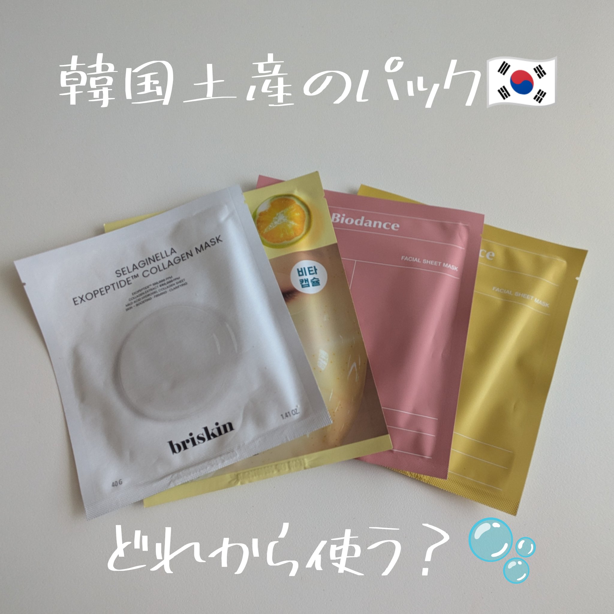 グーダル グリーンタンジェリンビタCセラムマスク/goodal/シートマスク・パックを使ったクチコミ（1枚目）