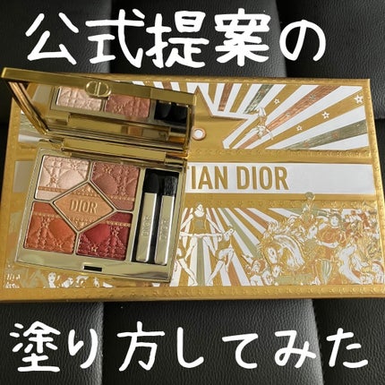 ディオールショウ サンク クルール/Dior/アイシャドウを使ったクチコミ(1枚目)