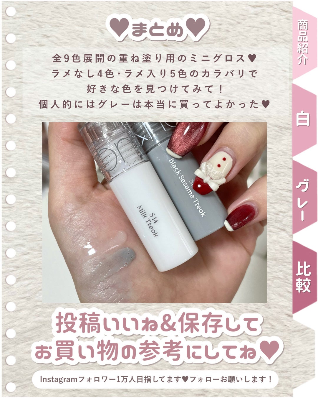 グラスティングカラーグロス/rom&nd/リップグロスを使ったクチコミ(6枚目)