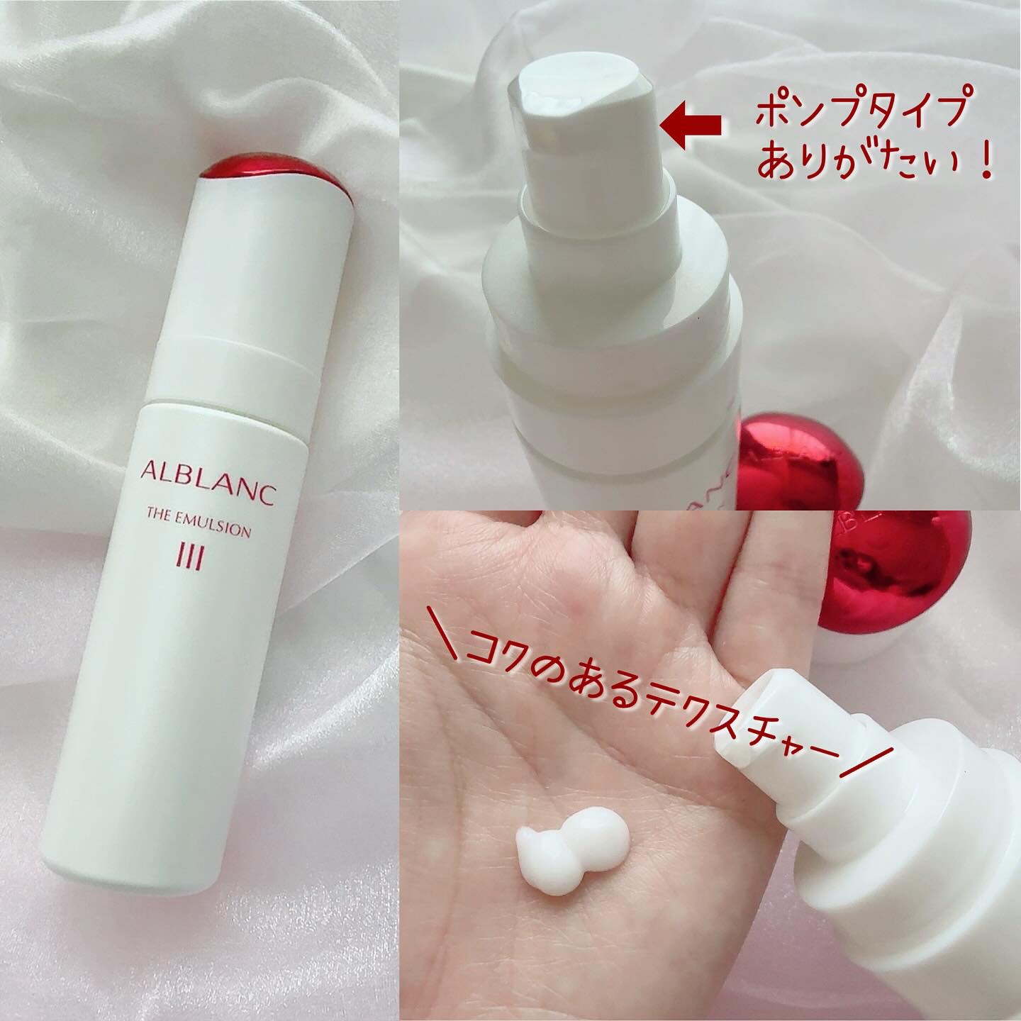 アルブラン ザ ローション III /ALBLANC/化粧水を使ったクチコミ（3枚目）