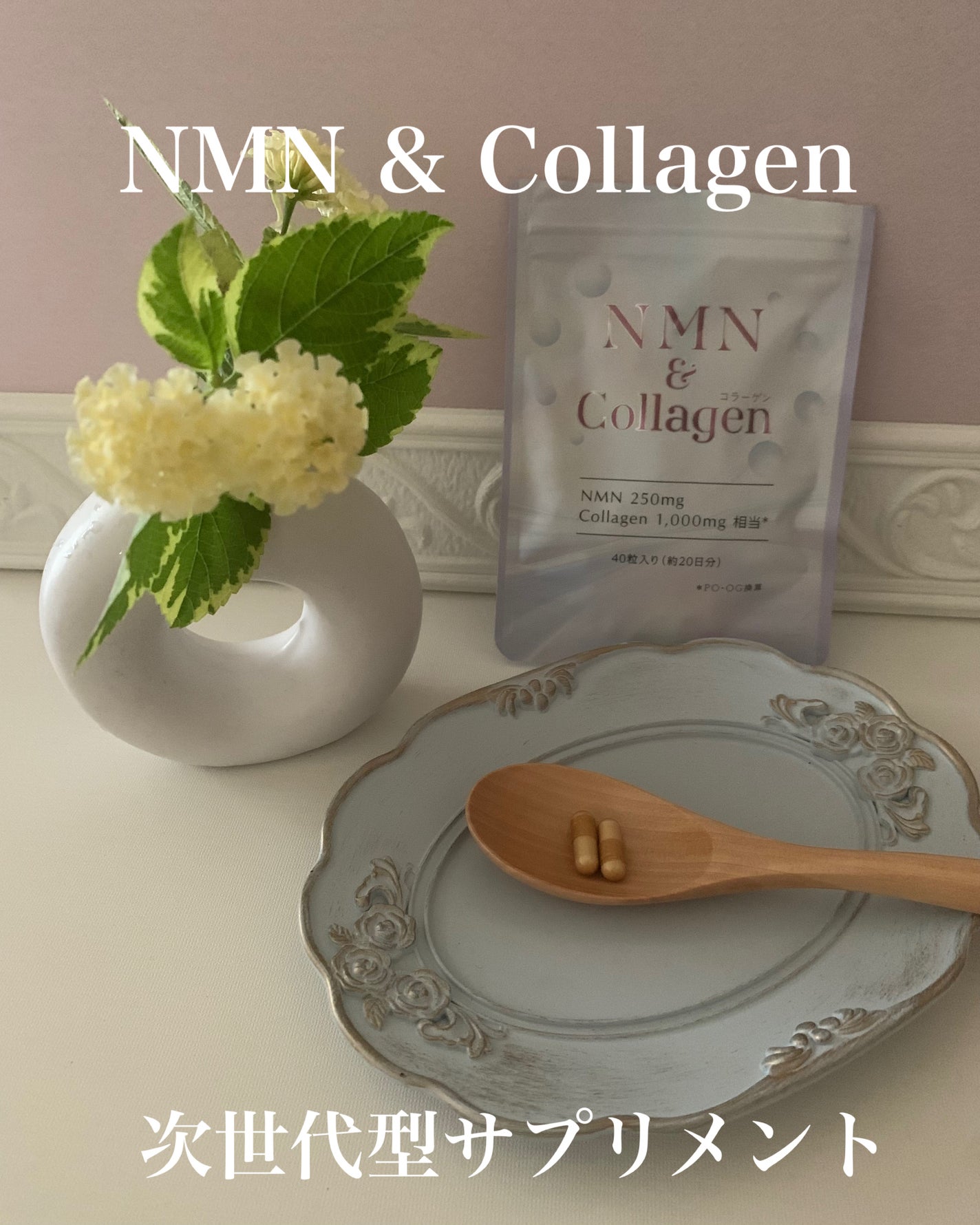NMN&Collagen/マルマンH&B/美容サプリメントを使ったクチコミ(1枚目)