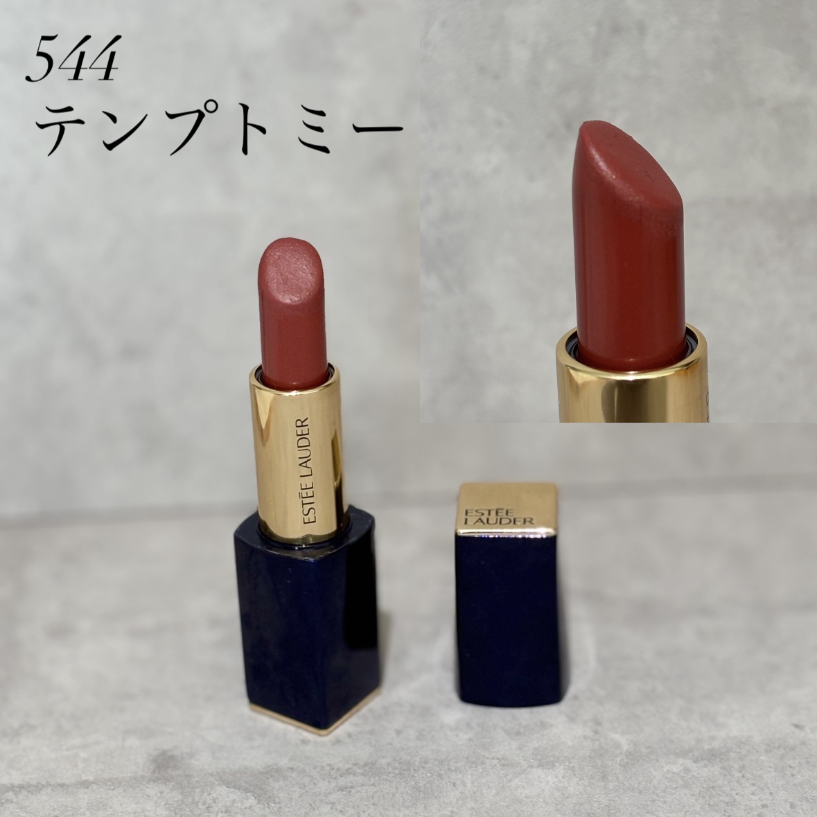 ピュア カラー エンヴィ リップスティック/ESTEE LAUDER/口紅を使ったクチコミ（3枚目）