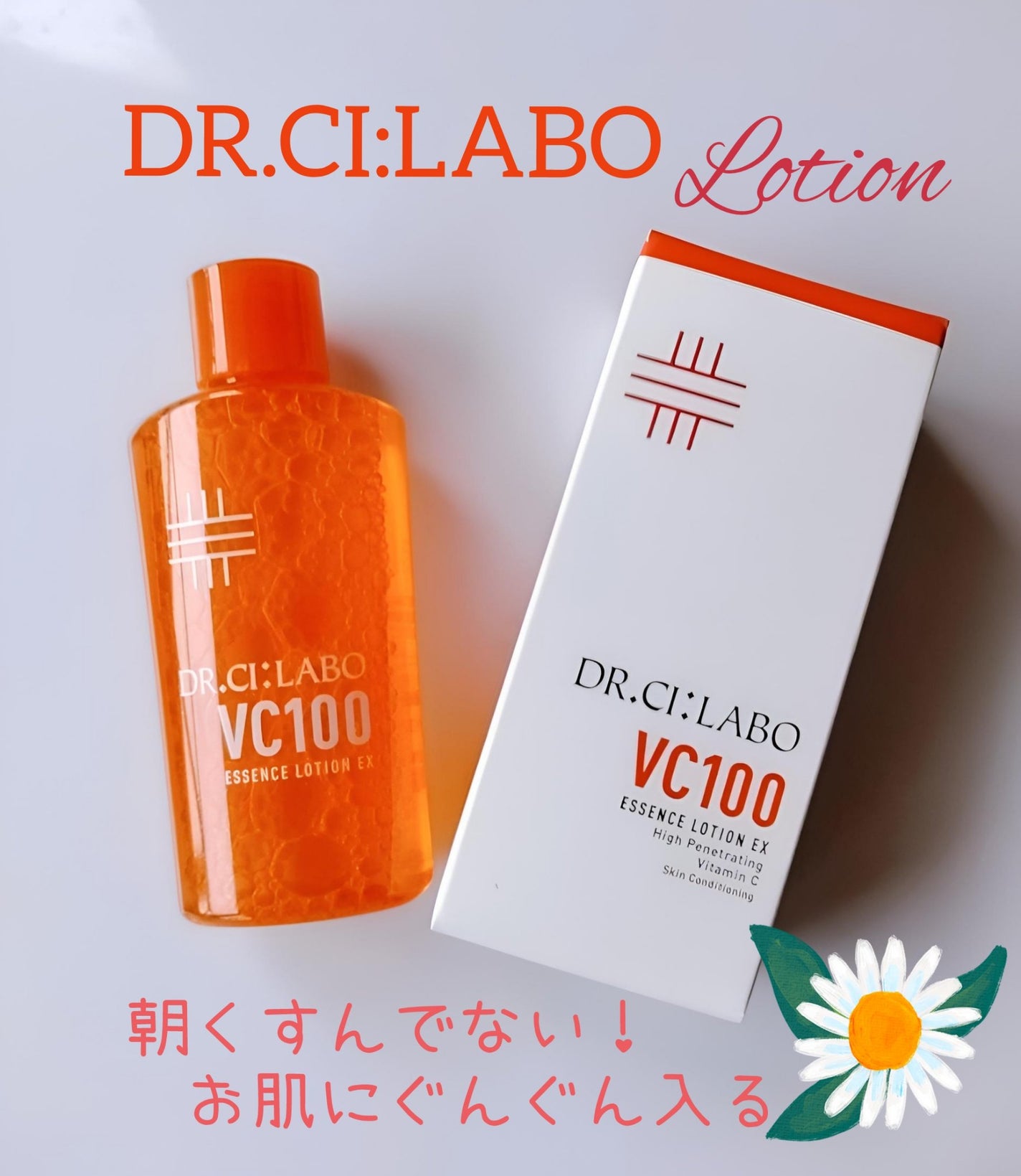 VC100エッセンスローション EX/ドクターシーラボⓇ/化粧水を使ったクチコミ(1枚目)