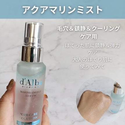 ダルバ ホワイトトリュフファーストスプレーセラム/ダルバ/ミスト状化粧水を使ったクチコミ(6枚目)