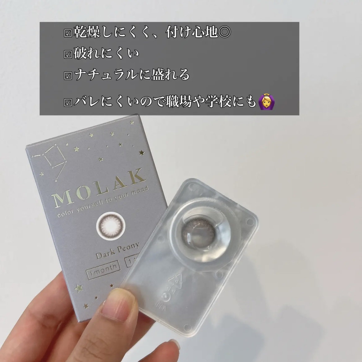 MOLAK 1month/MOLAK/１ヶ月（１MONTH）カラコンを使ったクチコミ（2枚目）