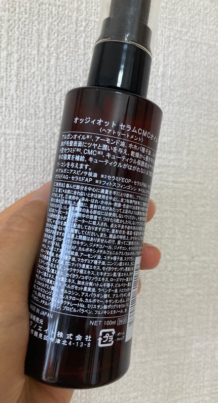 oggi otto セラムCMCオイルのクチコミ「とても良い香りのヘアオイル。
甘ったるい匂いじゃなくて、爽やかな感じです。
シャンプーの後、タ.....」(2枚目)