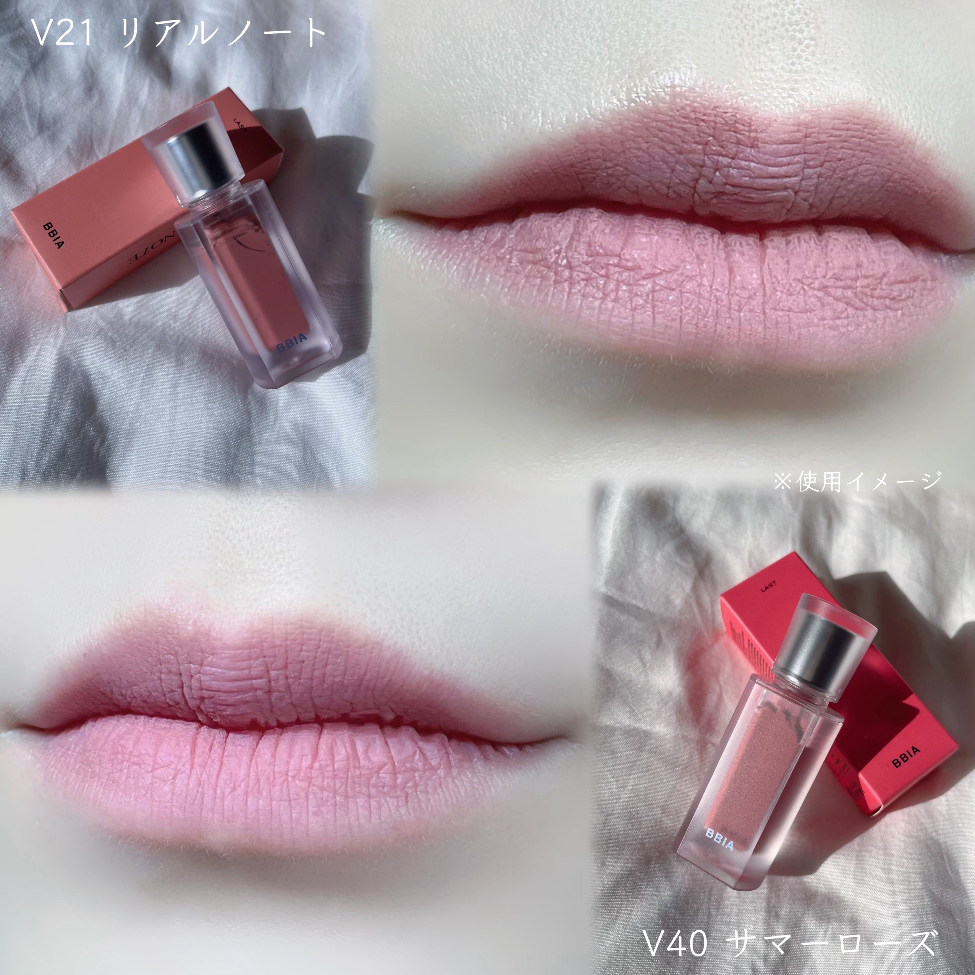 ラストベルベットティント/BBIA/リップティントを使ったクチコミ（3枚目）