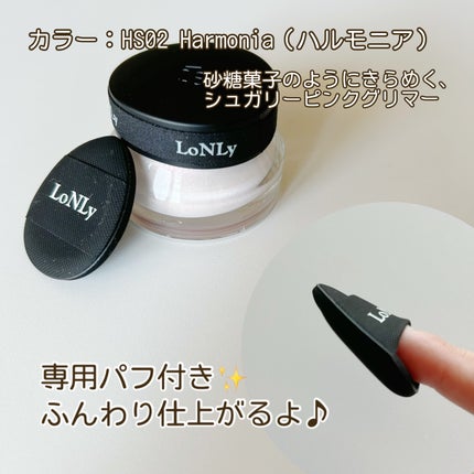 LoNLy  シンティランテハイライトセラム /LoNLy /リキッドハイライトを使ったクチコミ(2枚目)