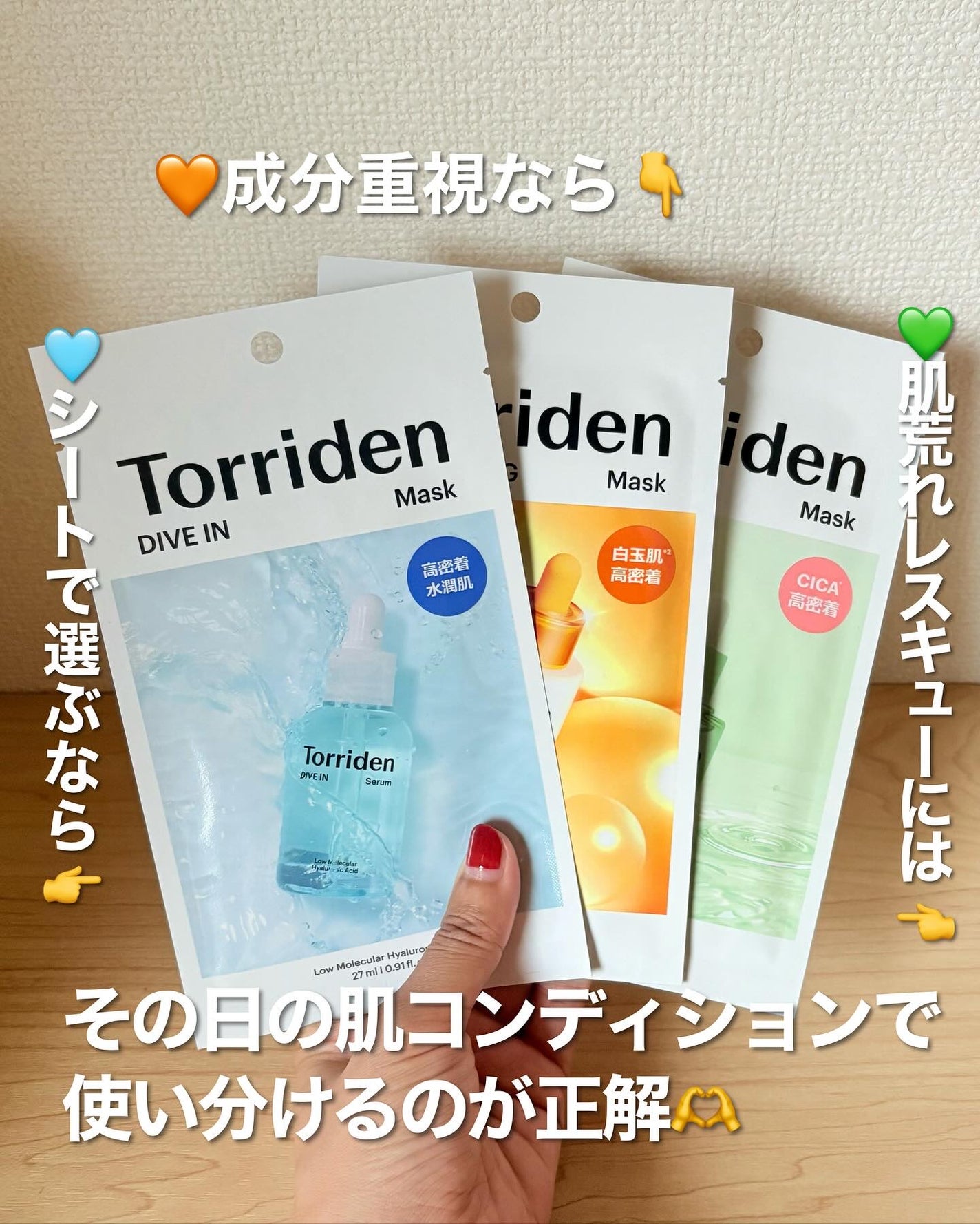 トリデン ダイブインマスクパック/Torriden/シートマスク・パックを使ったクチコミ(8枚目)