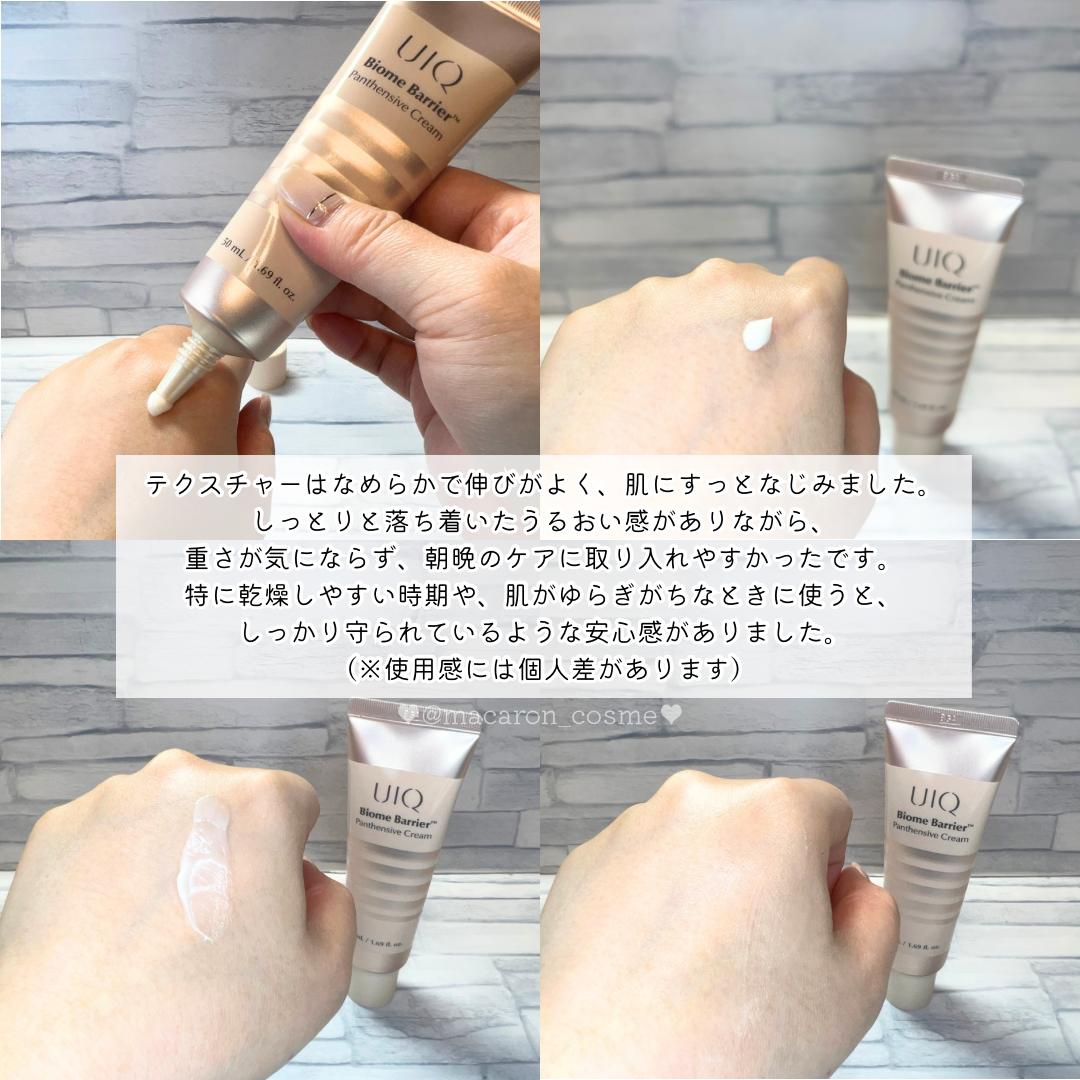 バイオームバリアパンテンシブクリーム/UIQ/フェイスクリームを使ったクチコミ(3枚目)