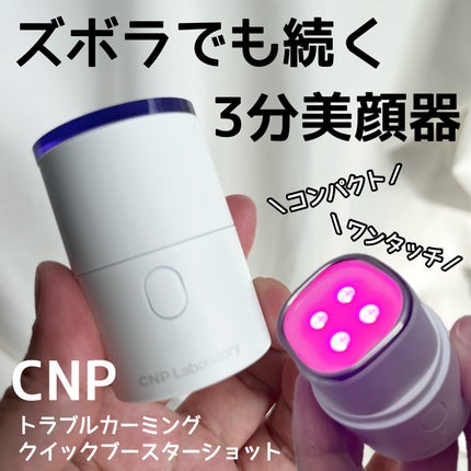 ダーマアンサー PDRN アクティブブースト1:1アンプル/CNP Laboratory/美容液を使ったクチコミ(1枚目)