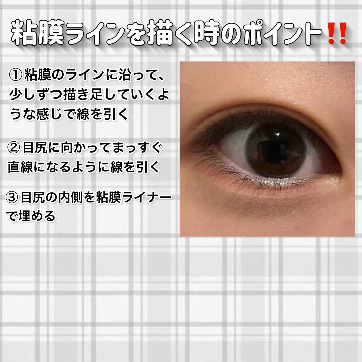 クリーミータッチライナー シアー/キャンメイク/ジェルアイライナーを使ったクチコミ(3枚目)