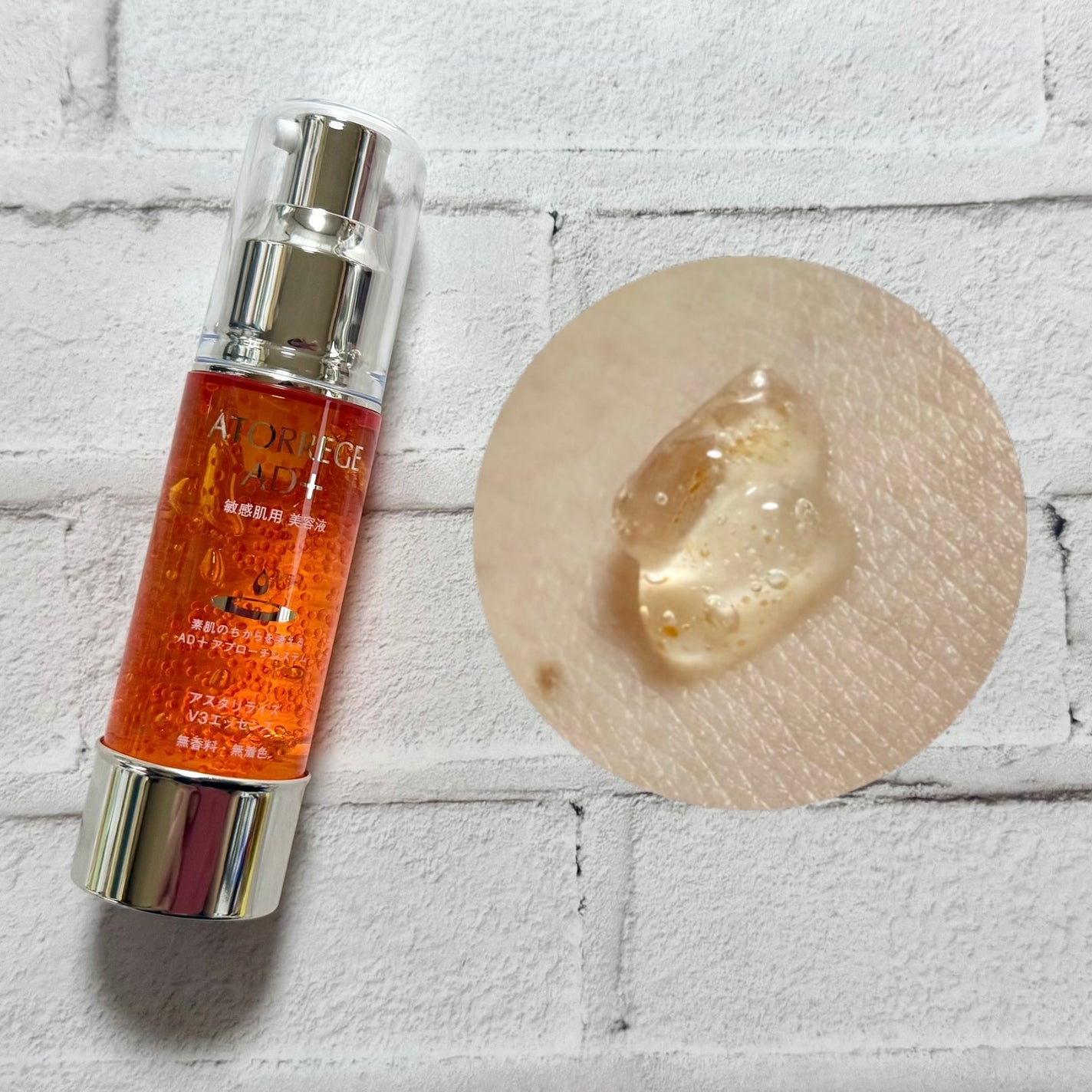 アスタリライズV3エッセンス/アトレージュ AD+/美容液を使ったクチコミ(2枚目)
