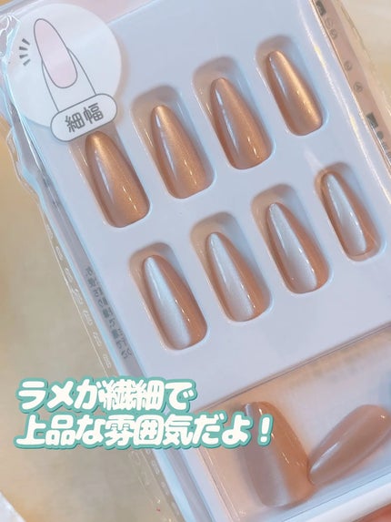 ちなつ★貼るだけネイル! on LIPS 「セリアのネイルチップコーナーで掘り出し物を発見!
透明なネイル..」(6枚目)